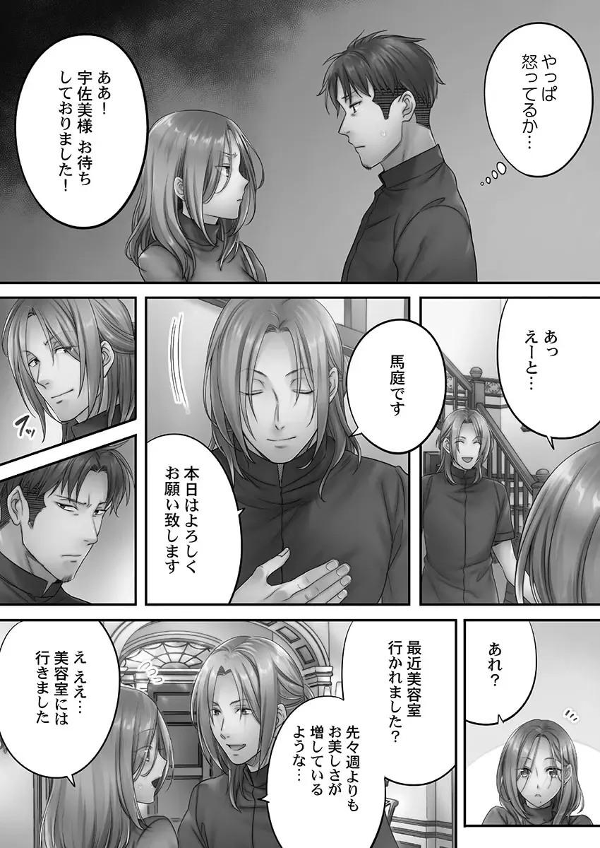 [Fight Fight Chiharu] Netori Esthe de, Konya, Tsuma ga..... Mitsuyokuhen Fhentai - Page 37