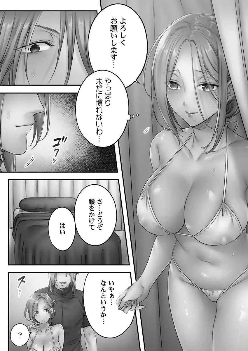 [Fight Fight Chiharu] Netori Esthe de, Konya, Tsuma ga..... Mitsuyokuhen Fhentai - Page 40