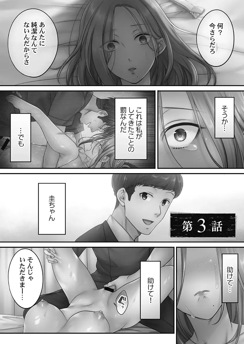 [Fight Fight Chiharu] Netori Esthe de, Konya, Tsuma ga..... Mitsuyokuhen Fhentai - Page 55
