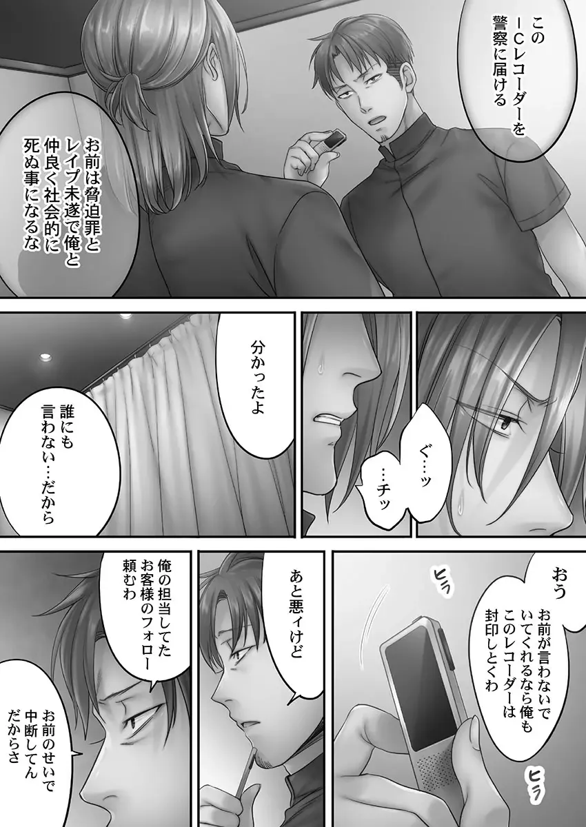 [Fight Fight Chiharu] Netori Esthe de, Konya, Tsuma ga..... Mitsuyokuhen Fhentai - Page 59