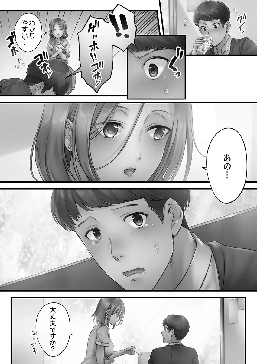 [Fight Fight Chiharu] Netori Esthe de, Konya, Tsuma ga..... Mitsuyokuhen Fhentai - Page 85