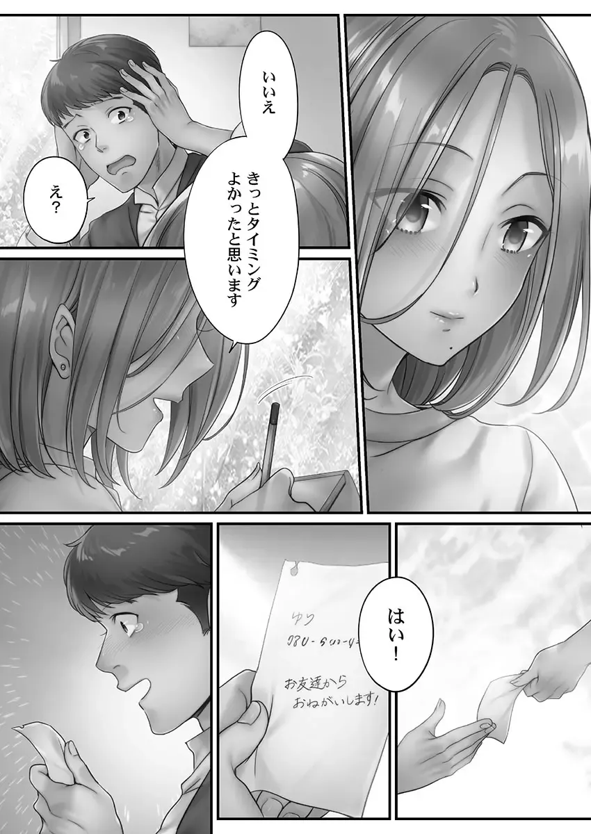 [Fight Fight Chiharu] Netori Esthe de, Konya, Tsuma ga..... Mitsuyokuhen Fhentai - Page 88