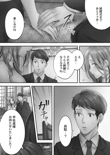 [Fight Fight Chiharu] Netori Esthe de, Konya, Tsuma ga..... Mitsuyokuhen Fhentai.net - Page 10