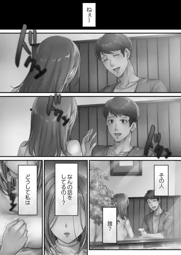 [Fight Fight Chiharu] Netori Esthe de, Konya, Tsuma ga..... Mitsuyokuhen Fhentai.net - Page 110