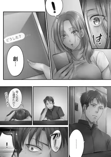 [Fight Fight Chiharu] Netori Esthe de, Konya, Tsuma ga..... Mitsuyokuhen Fhentai.net - Page 118