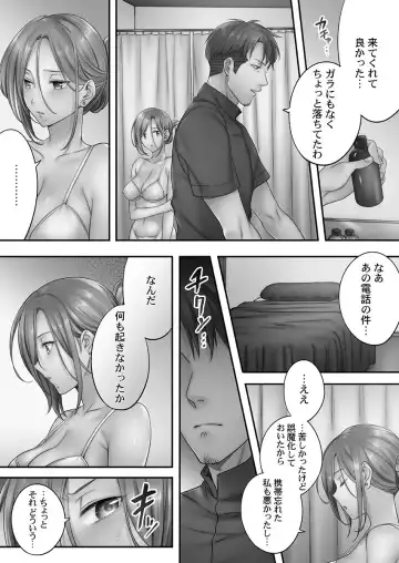 [Fight Fight Chiharu] Netori Esthe de, Konya, Tsuma ga..... Mitsuyokuhen Fhentai.net - Page 12