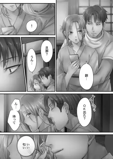 [Fight Fight Chiharu] Netori Esthe de, Konya, Tsuma ga..... Mitsuyokuhen Fhentai.net - Page 126