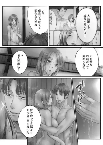 [Fight Fight Chiharu] Netori Esthe de, Konya, Tsuma ga..... Mitsuyokuhen Fhentai.net - Page 145