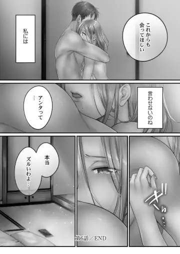 [Fight Fight Chiharu] Netori Esthe de, Konya, Tsuma ga..... Mitsuyokuhen Fhentai.net - Page 156