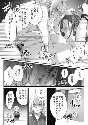 [Fight Fight Chiharu] Netori Esthe de, Konya, Tsuma ga..... Mitsuyokuhen Fhentai.net - Page 160