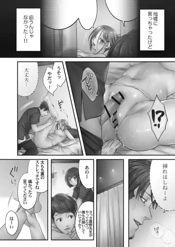 [Fight Fight Chiharu] Netori Esthe de, Konya, Tsuma ga..... Mitsuyokuhen Fhentai.net - Page 22