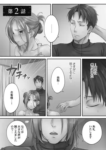 [Fight Fight Chiharu] Netori Esthe de, Konya, Tsuma ga..... Mitsuyokuhen Fhentai.net - Page 29