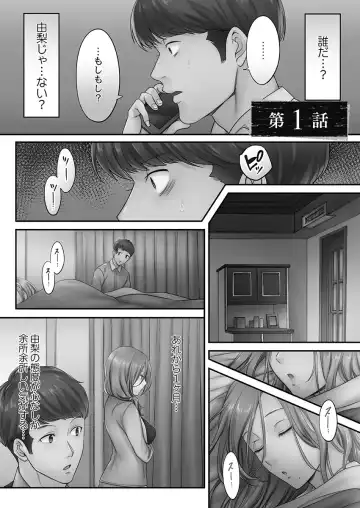 [Fight Fight Chiharu] Netori Esthe de, Konya, Tsuma ga..... Mitsuyokuhen Fhentai.net - Page 3