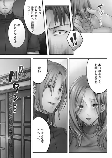 [Fight Fight Chiharu] Netori Esthe de, Konya, Tsuma ga..... Mitsuyokuhen Fhentai.net - Page 38