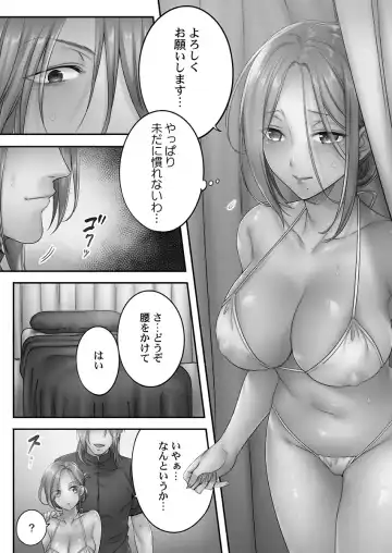 [Fight Fight Chiharu] Netori Esthe de, Konya, Tsuma ga..... Mitsuyokuhen Fhentai.net - Page 40