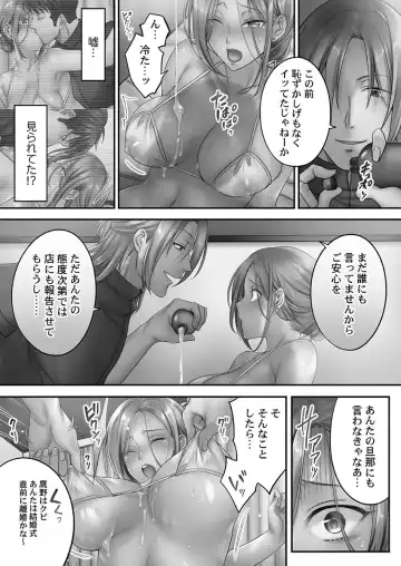 [Fight Fight Chiharu] Netori Esthe de, Konya, Tsuma ga..... Mitsuyokuhen Fhentai.net - Page 42