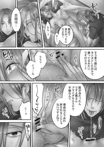 [Fight Fight Chiharu] Netori Esthe de, Konya, Tsuma ga..... Mitsuyokuhen Fhentai.net - Page 47