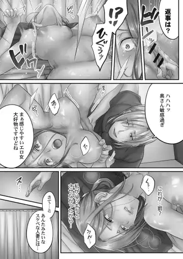 [Fight Fight Chiharu] Netori Esthe de, Konya, Tsuma ga..... Mitsuyokuhen Fhentai.net - Page 48