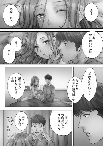 [Fight Fight Chiharu] Netori Esthe de, Konya, Tsuma ga..... Mitsuyokuhen Fhentai.net - Page 5