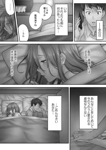 [Fight Fight Chiharu] Netori Esthe de, Konya, Tsuma ga..... Mitsuyokuhen Fhentai.net - Page 6