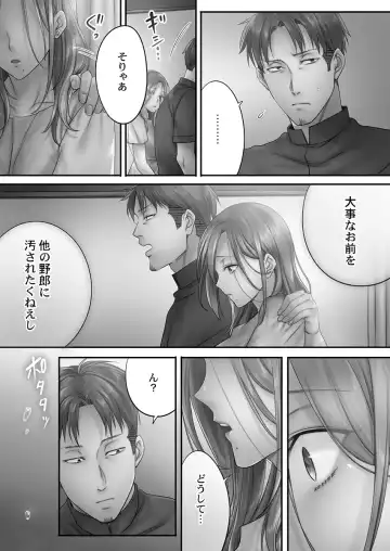 [Fight Fight Chiharu] Netori Esthe de, Konya, Tsuma ga..... Mitsuyokuhen Fhentai.net - Page 65