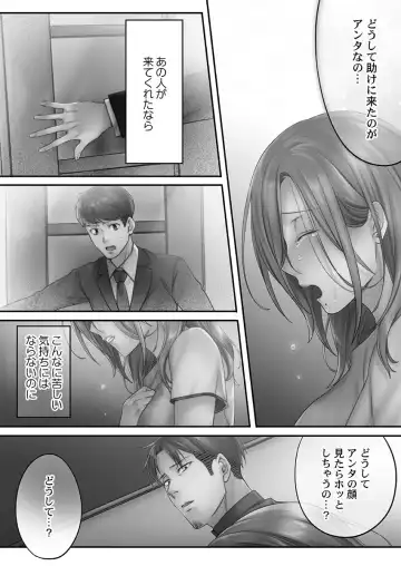 [Fight Fight Chiharu] Netori Esthe de, Konya, Tsuma ga..... Mitsuyokuhen Fhentai.net - Page 66