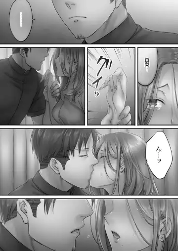 [Fight Fight Chiharu] Netori Esthe de, Konya, Tsuma ga..... Mitsuyokuhen Fhentai.net - Page 67