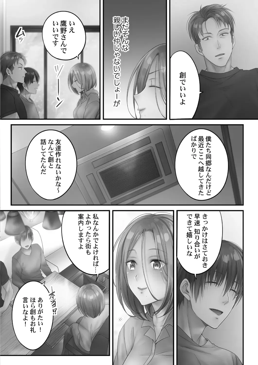 [Fight Fight Chiharu] Netori Esthe de, Konya, Tsuma ga.... Amashizukuhen Fhentai - Page 100