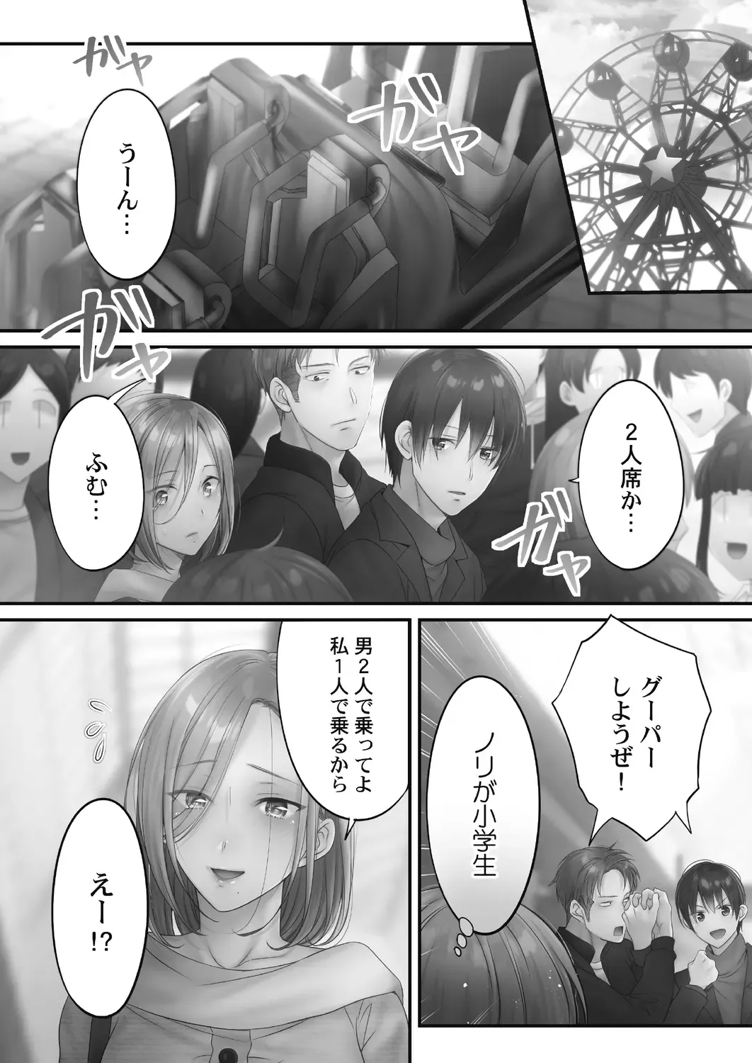 [Fight Fight Chiharu] Netori Esthe de, Konya, Tsuma ga.... Amashizukuhen Fhentai - Page 125