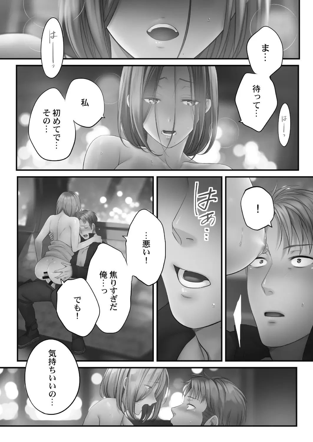 [Fight Fight Chiharu] Netori Esthe de, Konya, Tsuma ga.... Amashizukuhen Fhentai - Page 141