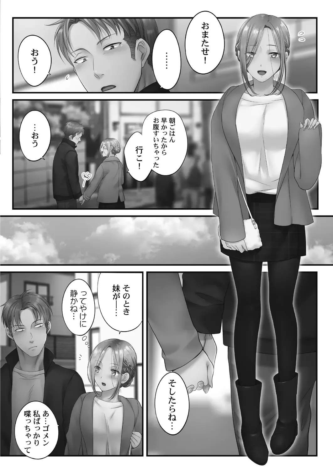 [Fight Fight Chiharu] Netori Esthe de, Konya, Tsuma ga.... Amashizukuhen Fhentai - Page 148