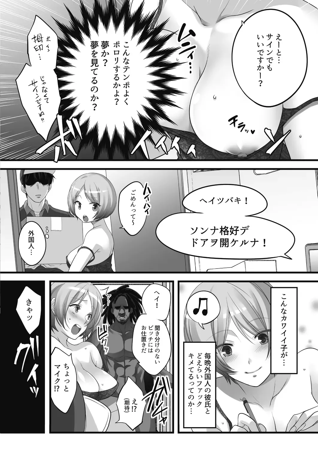 [Fight Fight Chiharu] Netori Esthe de, Konya, Tsuma ga.... Amashizukuhen Fhentai - Page 158