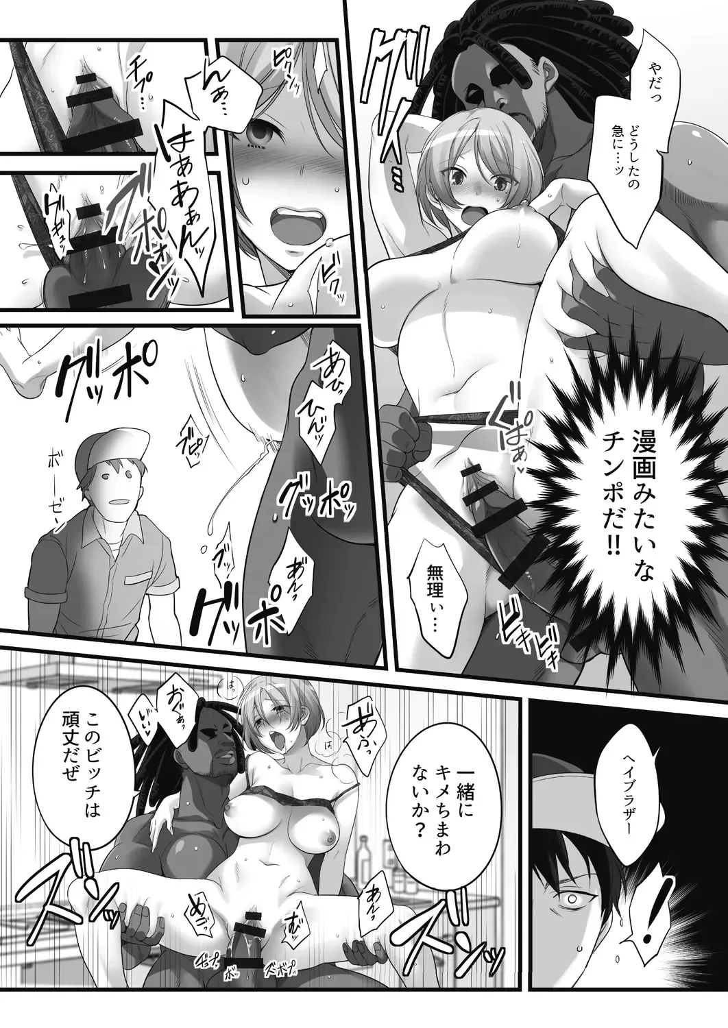[Fight Fight Chiharu] Netori Esthe de, Konya, Tsuma ga.... Amashizukuhen Fhentai - Page 159