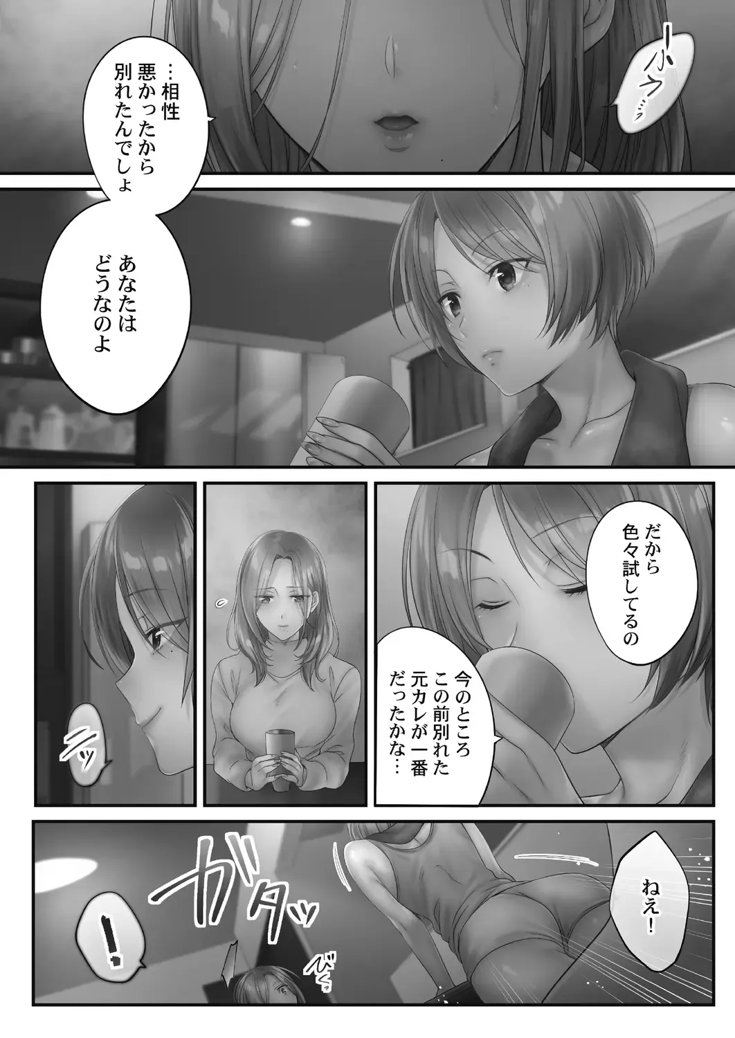 [Fight Fight Chiharu] Netori Esthe de, Konya, Tsuma ga.... Amashizukuhen Fhentai - Page 33