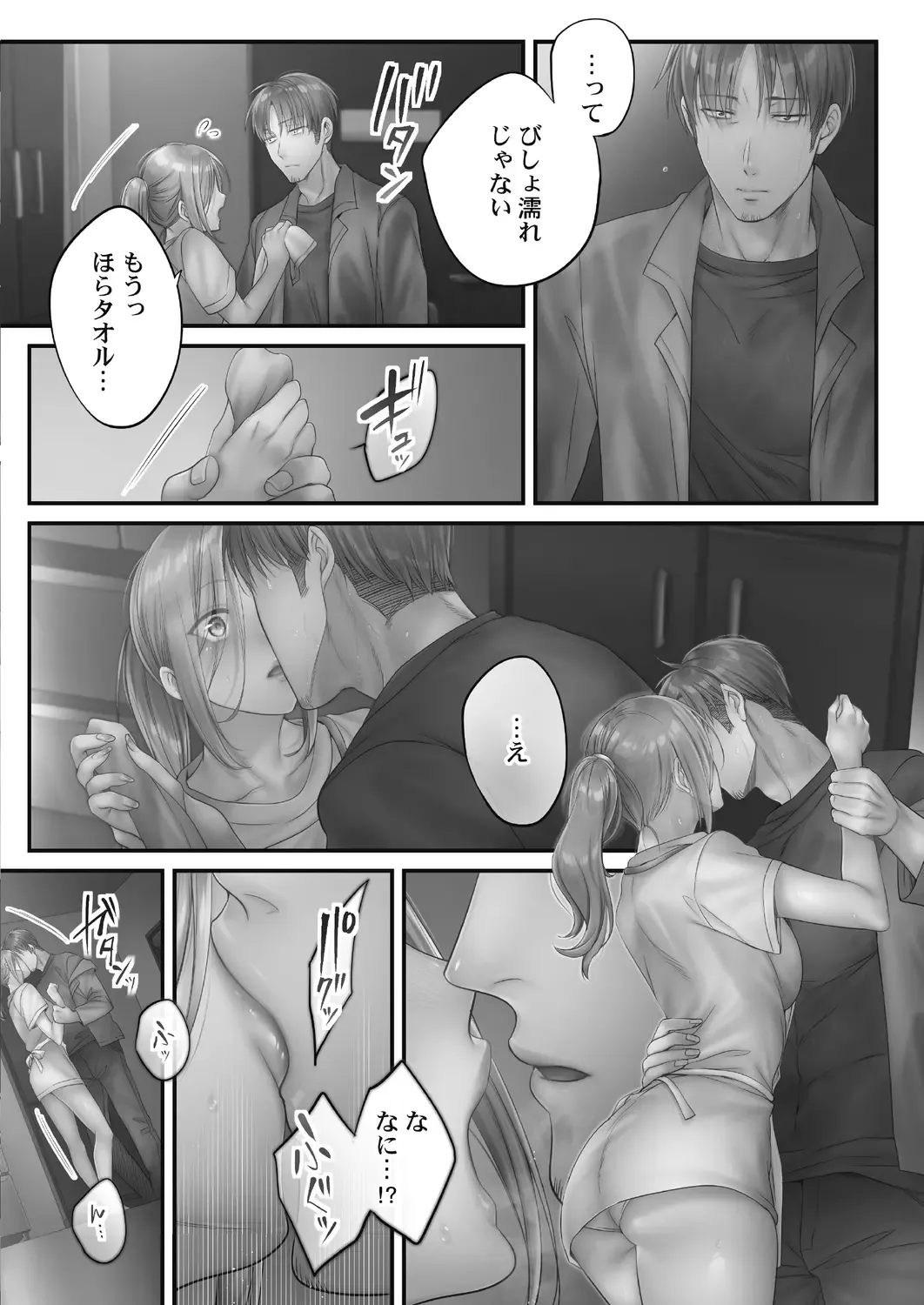 [Fight Fight Chiharu] Netori Esthe de, Konya, Tsuma ga.... Amashizukuhen Fhentai - Page 62
