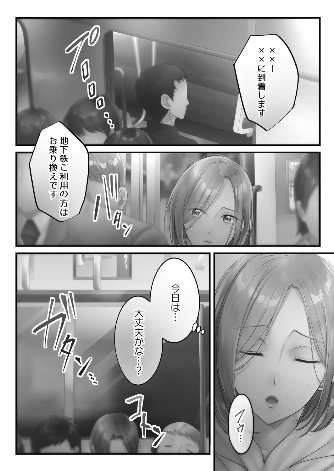 [Fight Fight Chiharu] Netori Esthe de, Konya, Tsuma ga.... Amashizukuhen Fhentai - Page 87