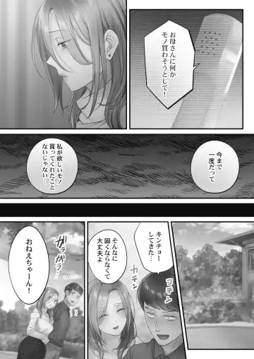 [Fight Fight Chiharu] Netori Esthe de, Konya, Tsuma ga.... Amashizukuhen Fhentai - Page 11