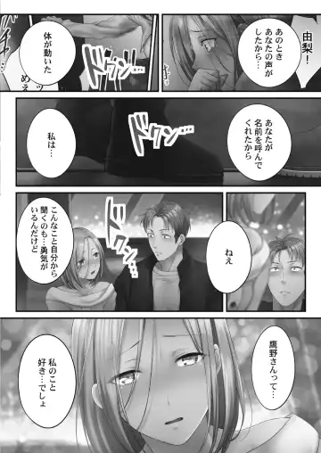 [Fight Fight Chiharu] Netori Esthe de, Konya, Tsuma ga.... Amashizukuhen Fhentai - Page 136