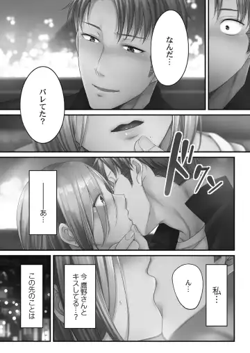 [Fight Fight Chiharu] Netori Esthe de, Konya, Tsuma ga.... Amashizukuhen Fhentai - Page 137