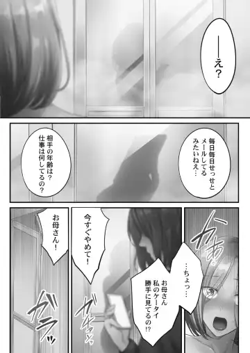 [Fight Fight Chiharu] Netori Esthe de, Konya, Tsuma ga.... Amashizukuhen Fhentai - Page 152