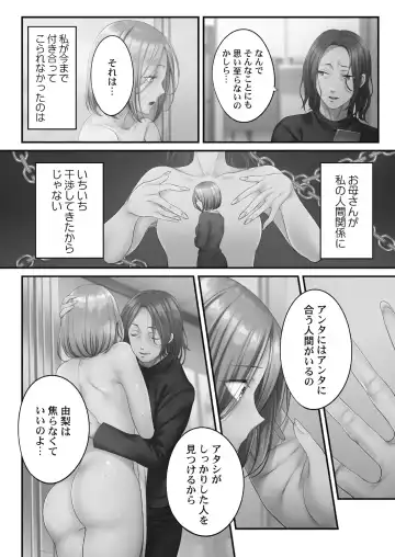 [Fight Fight Chiharu] Netori Esthe de, Konya, Tsuma ga.... Amashizukuhen Fhentai - Page 155