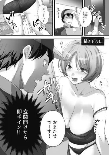 [Fight Fight Chiharu] Netori Esthe de, Konya, Tsuma ga.... Amashizukuhen Fhentai - Page 157