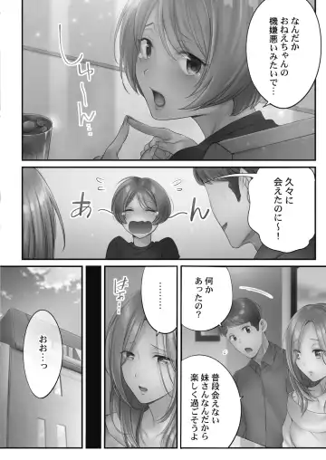 [Fight Fight Chiharu] Netori Esthe de, Konya, Tsuma ga.... Amashizukuhen Fhentai - Page 18