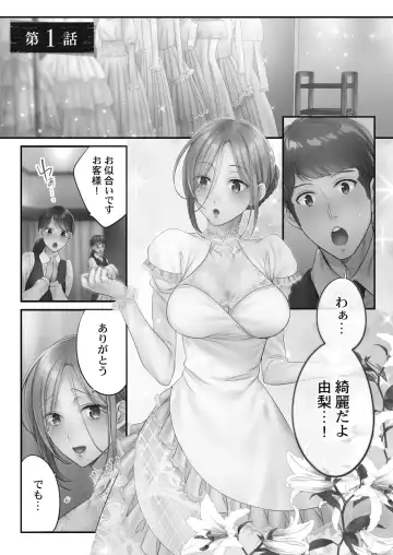 [Fight Fight Chiharu] Netori Esthe de, Konya, Tsuma ga.... Amashizukuhen Fhentai - Page 3
