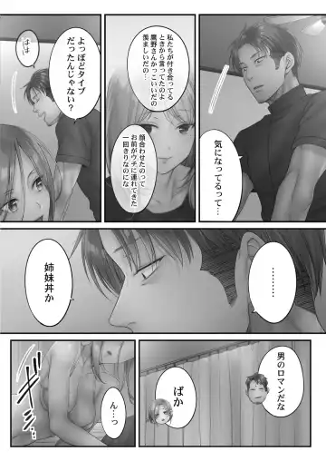 [Fight Fight Chiharu] Netori Esthe de, Konya, Tsuma ga.... Amashizukuhen Fhentai - Page 40