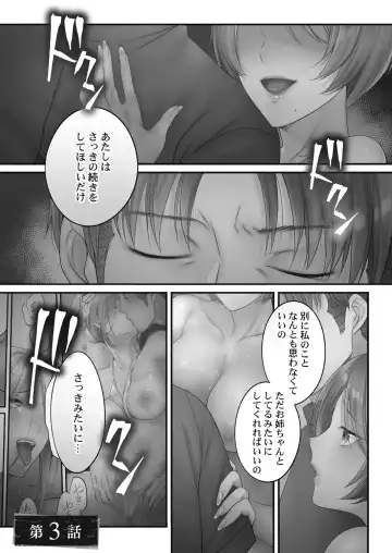 [Fight Fight Chiharu] Netori Esthe de, Konya, Tsuma ga.... Amashizukuhen Fhentai - Page 55