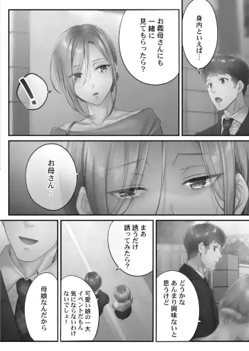 [Fight Fight Chiharu] Netori Esthe de, Konya, Tsuma ga.... Amashizukuhen Fhentai - Page 6