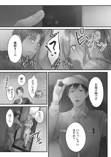 [Fight Fight Chiharu] Netori Esthe de, Konya, Tsuma ga.... Amashizukuhen Fhentai - Page 65