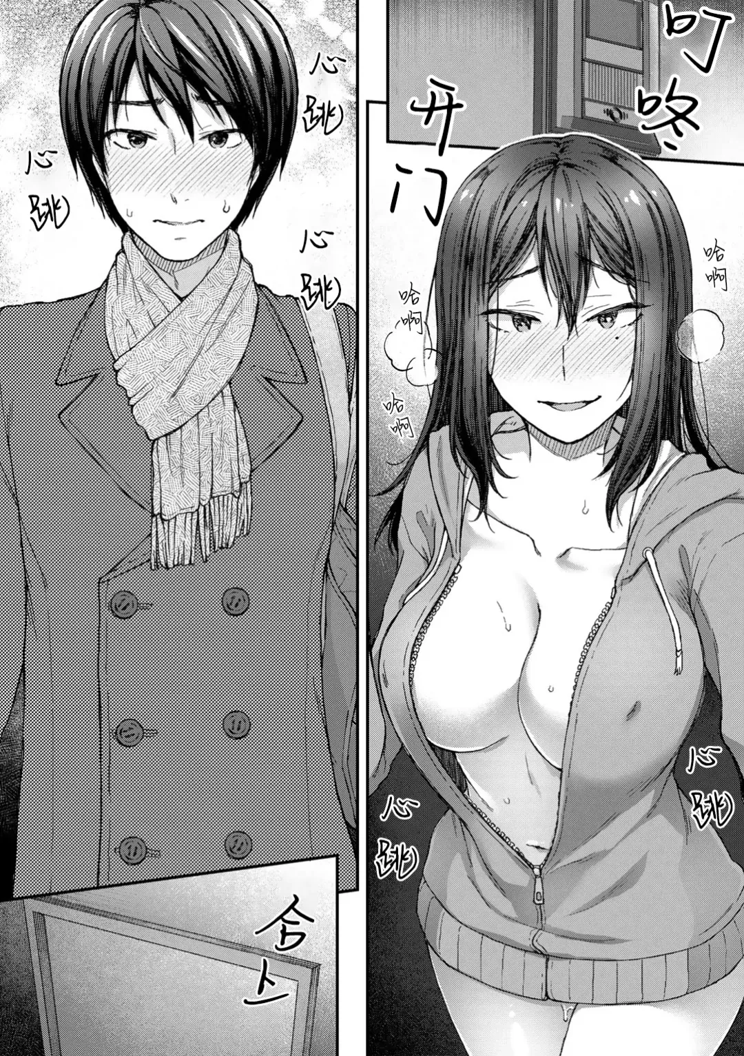 [Touno Itsuki] Imouto no Kare to no Tsukiai Kata Fhentai - Page 17