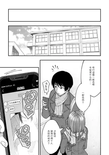 [Touno Itsuki] Imouto no Kare to no Tsukiai Kata Fhentai - Page 15